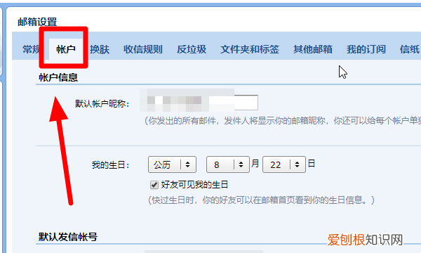 怎么用手机看qq邮箱授权码，如何获得或者设置邮箱的授权码