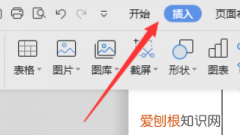 word如何在上写字，word怎样在绘制的图形中输入文字