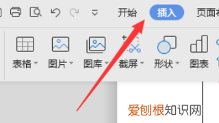 word如何在上写字，word怎样在绘制的图形中输入文字