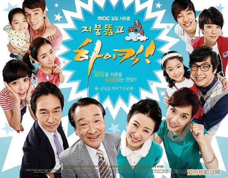 穿透屋顶的high kick结局