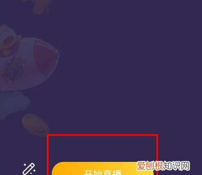 怎样在虎牙上开直播，虎牙直播怎么开直播回放功能