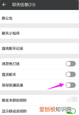 微信如何看自己加的群，怎么找自己加入的微信群