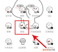 微信如何看自己加的群，怎么找自己加入的微信群