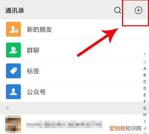 微信如何看自己加的群，怎么找自己加入的微信群