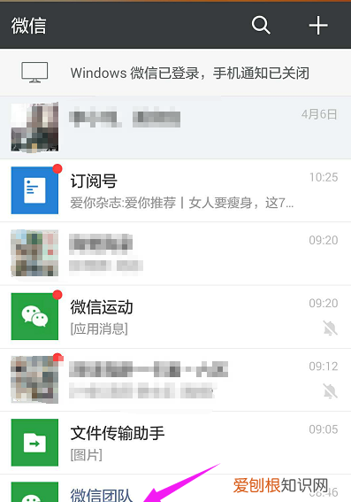 微信如何看自己加的群，怎么找自己加入的微信群