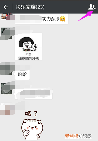 微信如何看自己加的群，怎么找自己加入的微信群