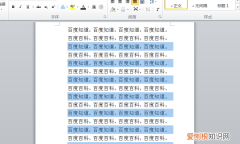 Word自动编号怎么样才可以设置