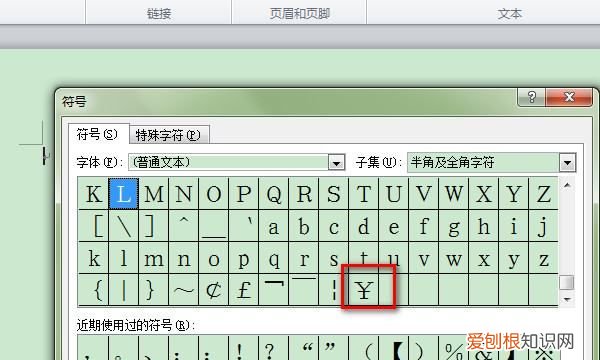电脑里人民币的符号怎么打,人民币符号在电脑上怎么打出来?