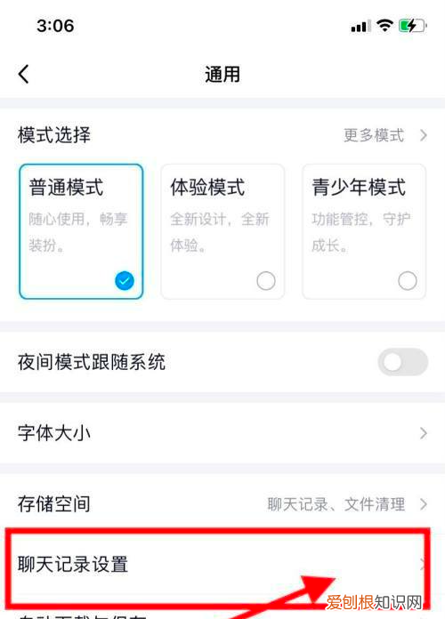 怎么清空qq的所有聊天记录，电脑qq聊天记录怎么彻底删干净