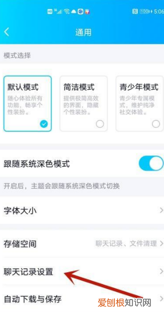 怎么清空qq的所有聊天记录，电脑qq聊天记录怎么彻底删干净