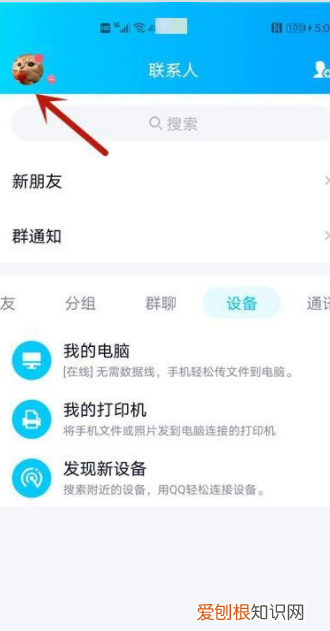 怎么清空qq的所有聊天记录，电脑qq聊天记录怎么彻底删干净