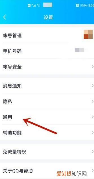 怎么清空qq的所有聊天记录，电脑qq聊天记录怎么彻底删干净