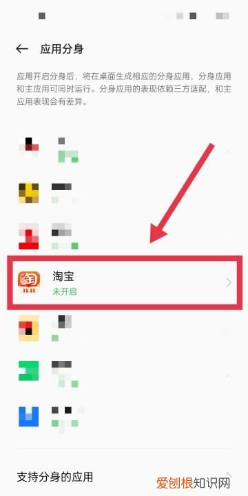 手机淘宝怎么软件分身,华为手机淘宝双开怎么弄