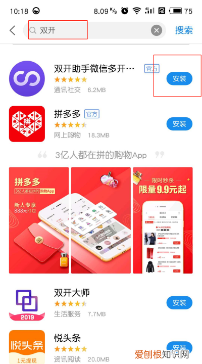 手机淘宝怎么软件分身,华为手机淘宝双开怎么弄