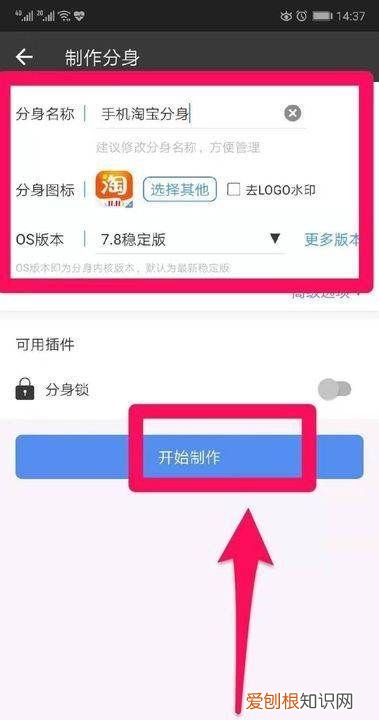 手机淘宝怎么软件分身,华为手机淘宝双开怎么弄
