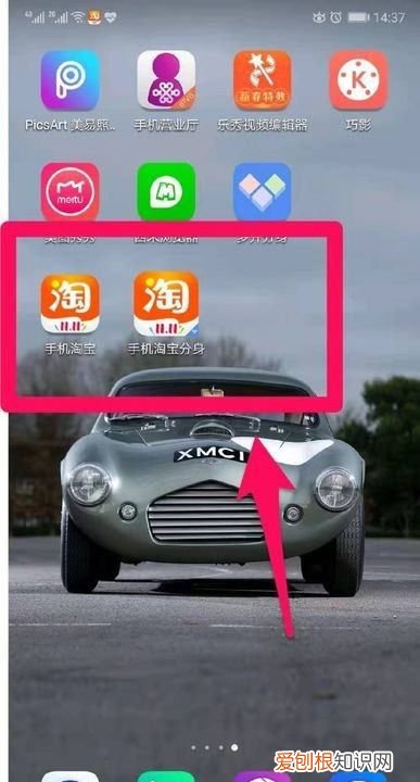 手机淘宝怎么软件分身,华为手机淘宝双开怎么弄