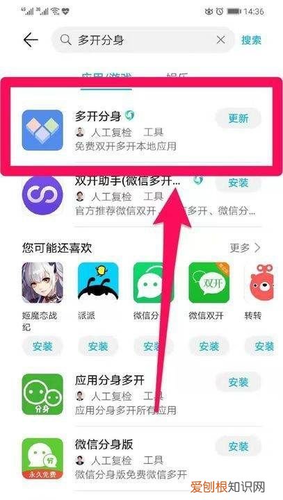 手机淘宝怎么软件分身,华为手机淘宝双开怎么弄