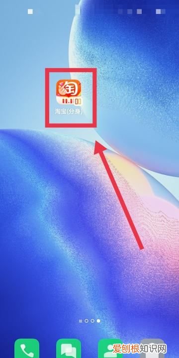 手机淘宝怎么软件分身,华为手机淘宝双开怎么弄