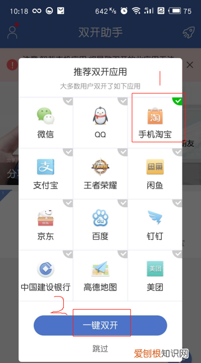 手机淘宝怎么软件分身,华为手机淘宝双开怎么弄
