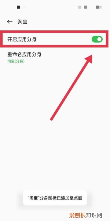 手机淘宝怎么软件分身,华为手机淘宝双开怎么弄