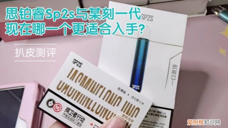 sp2s烟弹哪里买