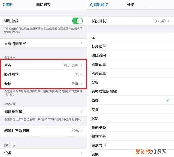 苹果手机可以如何进行截图,苹果手机怎么截图三种方法