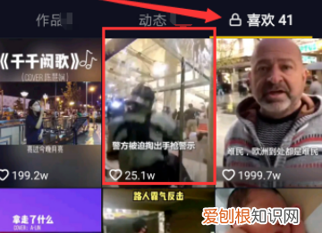 抖音里面喜欢的怎么删除掉，抖音里喜欢的作品可以怎么样进行删除