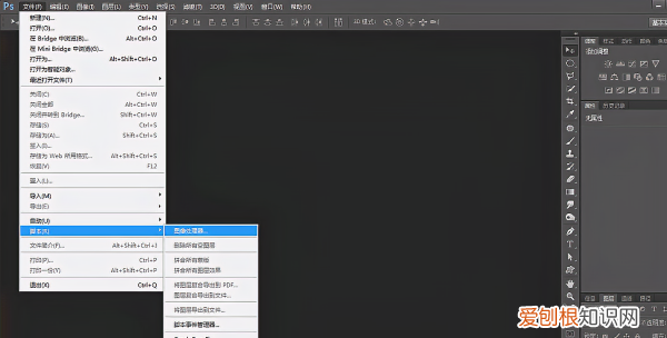PS怎样才可以批量裁剪