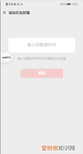 微信怎么设置添加红包封面，微信怎么自定义红包封面图片