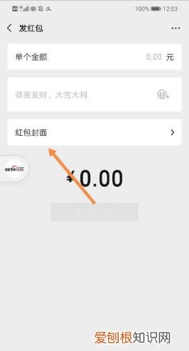 微信怎么设置添加红包封面，微信怎么自定义红包封面图片