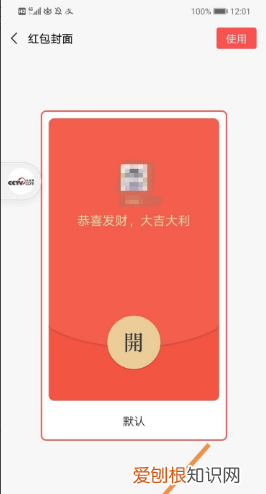微信怎么设置添加红包封面，微信怎么自定义红包封面图片