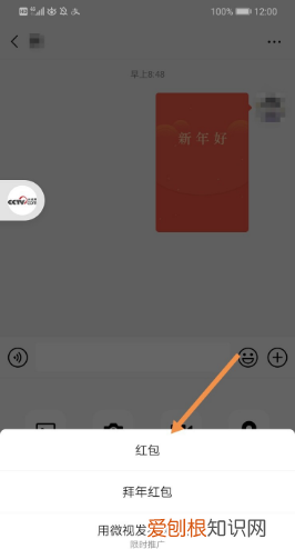微信怎么设置添加红包封面，微信怎么自定义红包封面图片