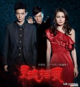 灵魂摆渡好看吗?吓人吗?恐怖吗?