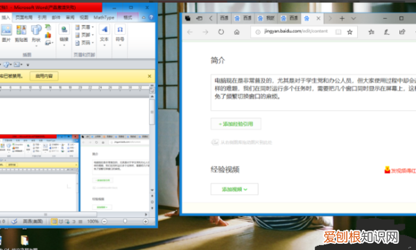 电脑上可以怎么样共存两个窗口，怎么在电脑屏幕上同时有两个屏幕