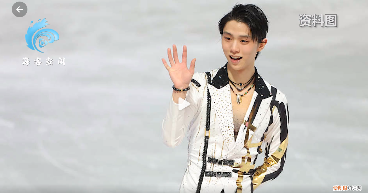 羽生结弦出场时间定了几点