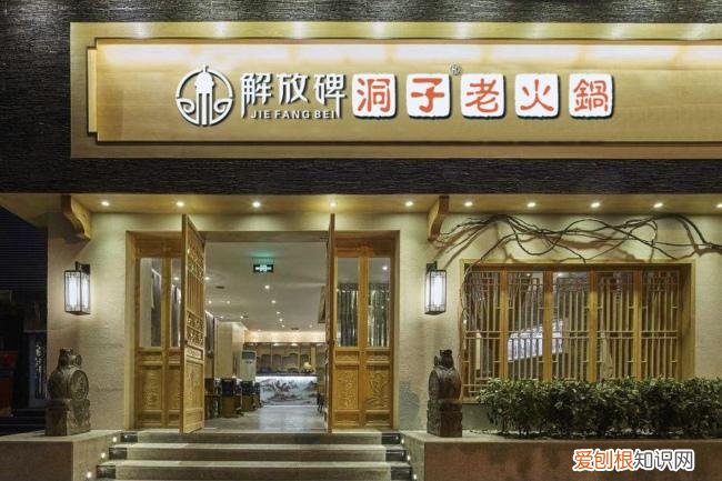 卤校长老火锅加盟费多少