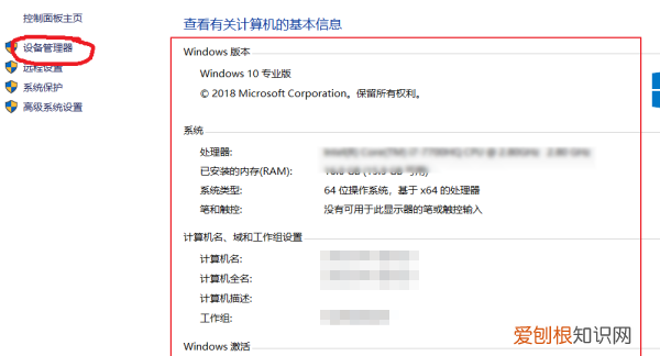 怎么样才可以看电脑配置，惠普怎么看电脑的型号和配置