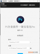 ps瘦身插件怎么安装，PS插件应该怎么才能安装