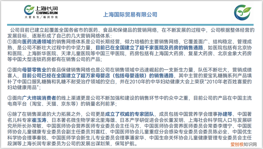 取缔役是什么意思