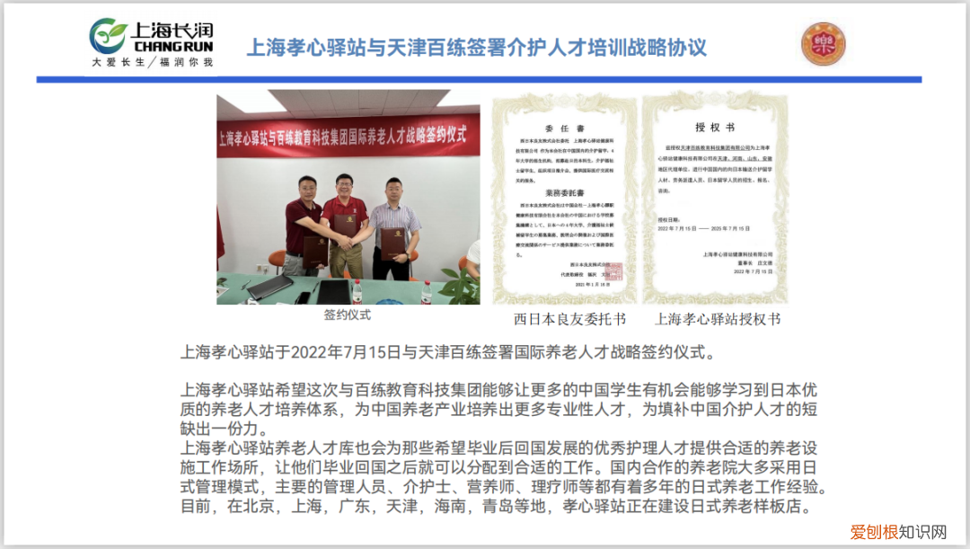 取缔役是什么意思