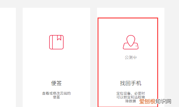 一加手机丢失怎么找回，一加6手机丢失可以定位吗