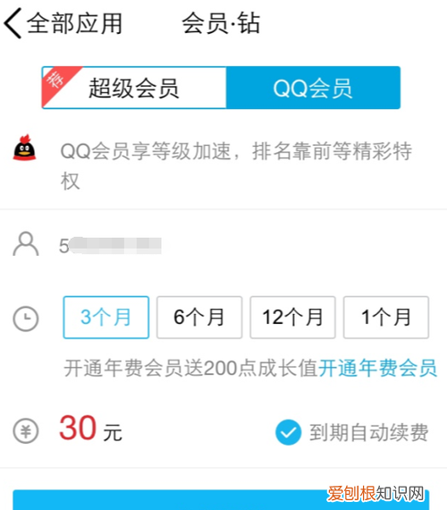 移动的随心看会员是什么，手机qq超级会员随心玩是什么