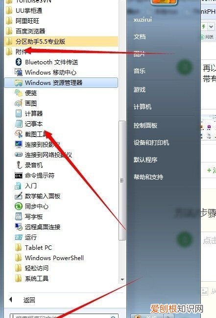 电脑没有网络怎么截图，电脑没网怎么截图快捷键