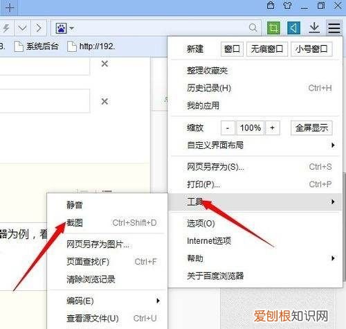 电脑没有网络怎么截图，电脑没网怎么截图快捷键