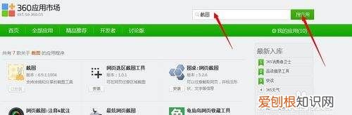 电脑没有网络怎么截图，电脑没网怎么截图快捷键