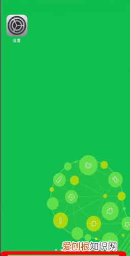 苹果手机怎么隐藏app,苹果手机怎么才可以隐藏App图标