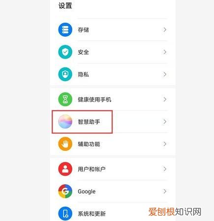 荣耀智慧运存是什么意思，荣耀magic3智慧运存怎么关闭