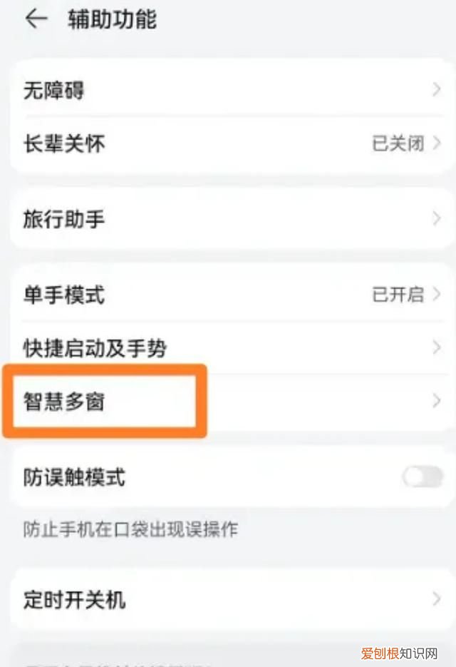 荣耀智慧运存是什么意思，荣耀magic3智慧运存怎么关闭