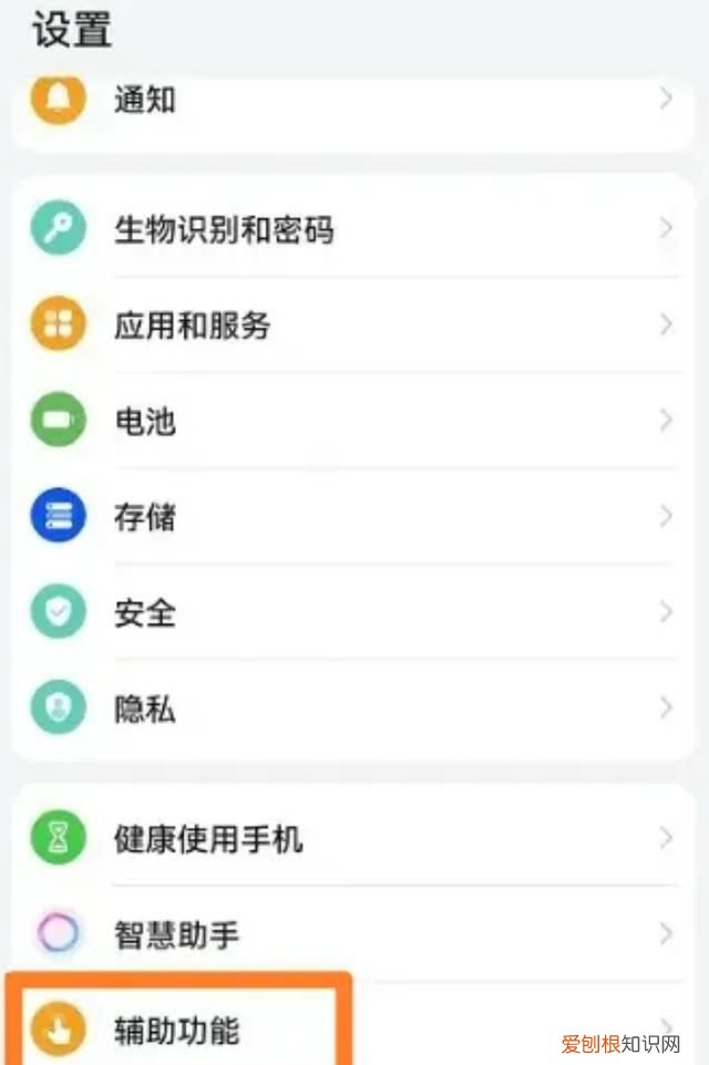 荣耀智慧运存是什么意思，荣耀magic3智慧运存怎么关闭