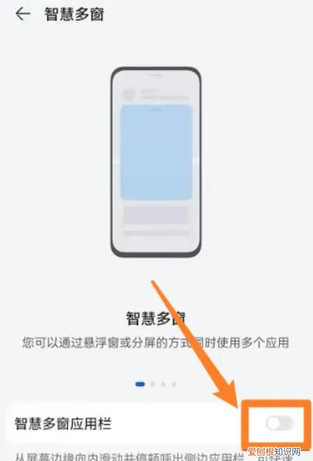 荣耀智慧运存是什么意思，荣耀magic3智慧运存怎么关闭